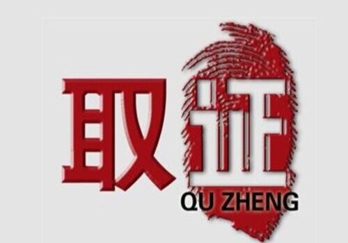  广州市出轨调查：分居期